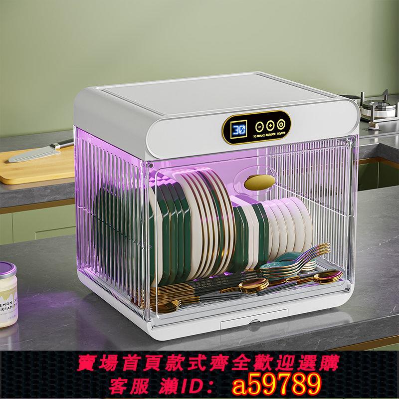 【臺灣公司 可打統編】【5480人收藏】消毒櫃小型家用碗筷消毒櫃嬰兒餐具消毒收納櫃水杯碗筷殺菌烘乾機