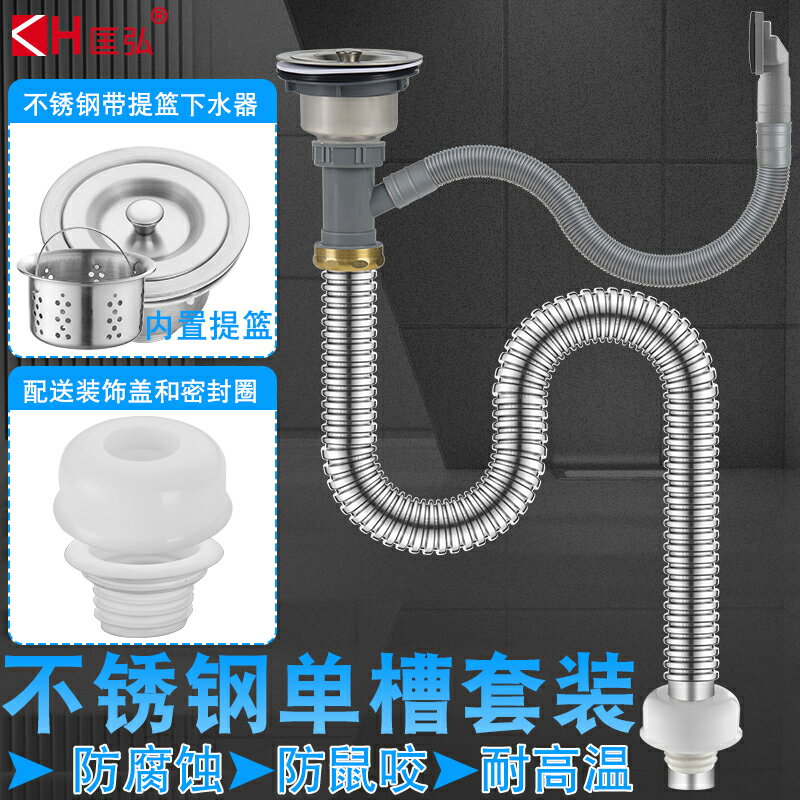 廚房不銹鋼洗菜盆下水管配件洗碗池水槽下水器防臭加長排水管套裝