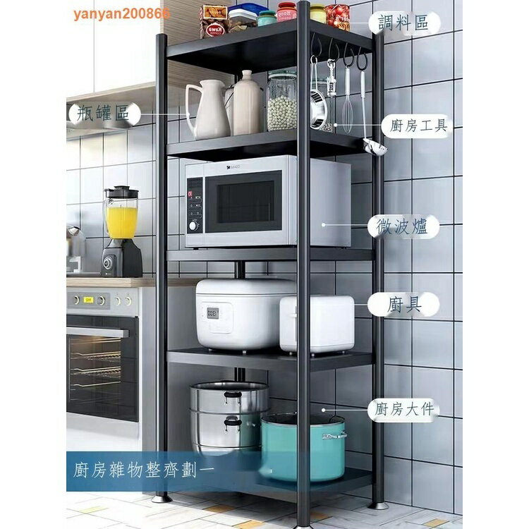 廚房置物架 廚房收納 廚房 家用 置物架 落地 多層 微波爐架 烤箱收納架 多功能 放鍋 具儲物貨架