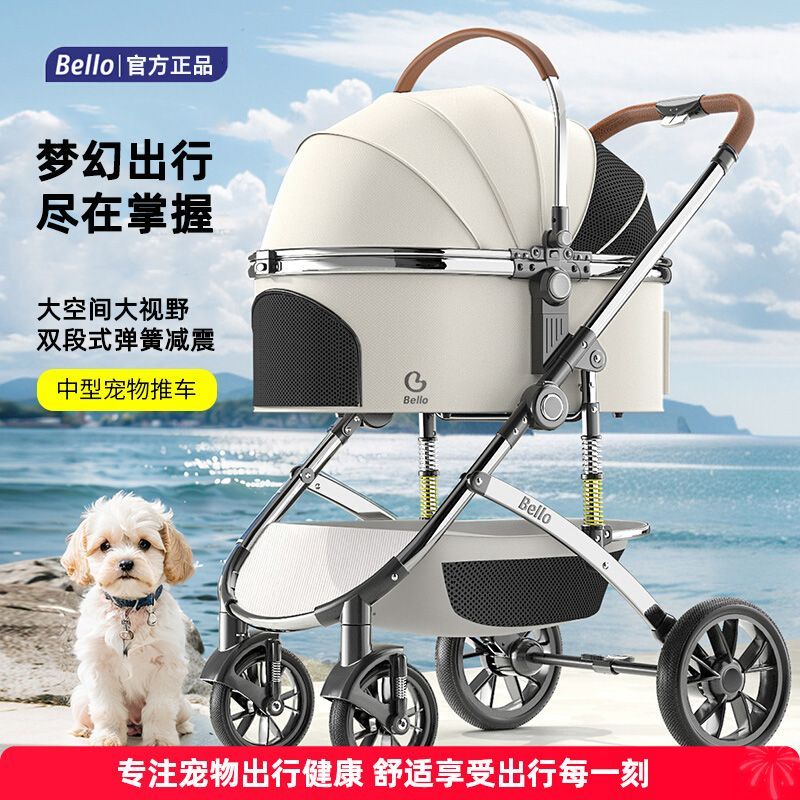【雙段減震】Bello中大型寵物推車可疊車包分離鋁合金狗狗手推犬PU輪手推車