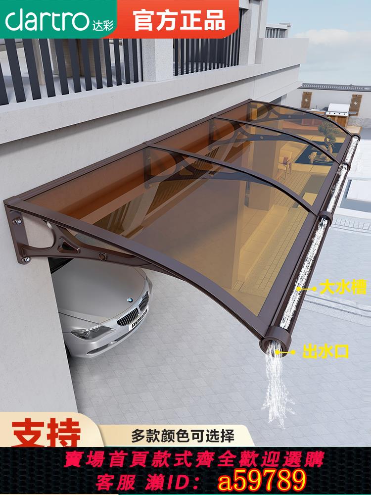 【臺灣公司 可打統編】水槽鋁合金雨棚遮陽棚戶外防雨陽臺庭院門頭窗戶雨棚屋簷家用雨搭