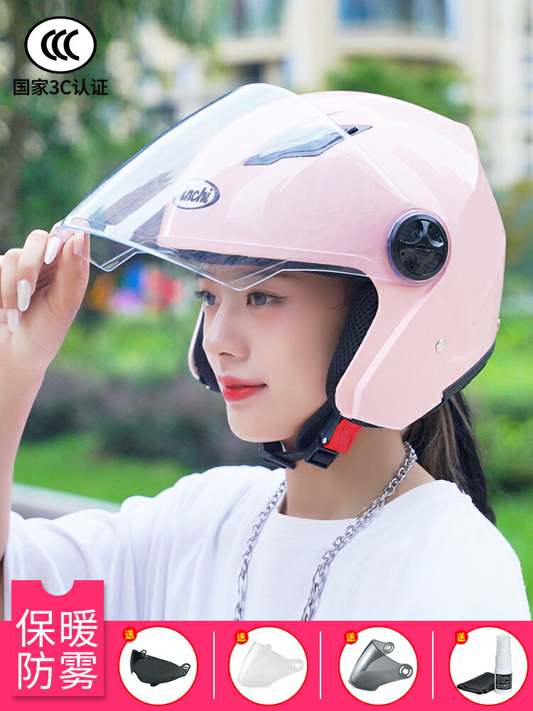 安馳3C認證電瓶電動車頭盔女款男士摩托車安全帽冬季保暖四季半盔