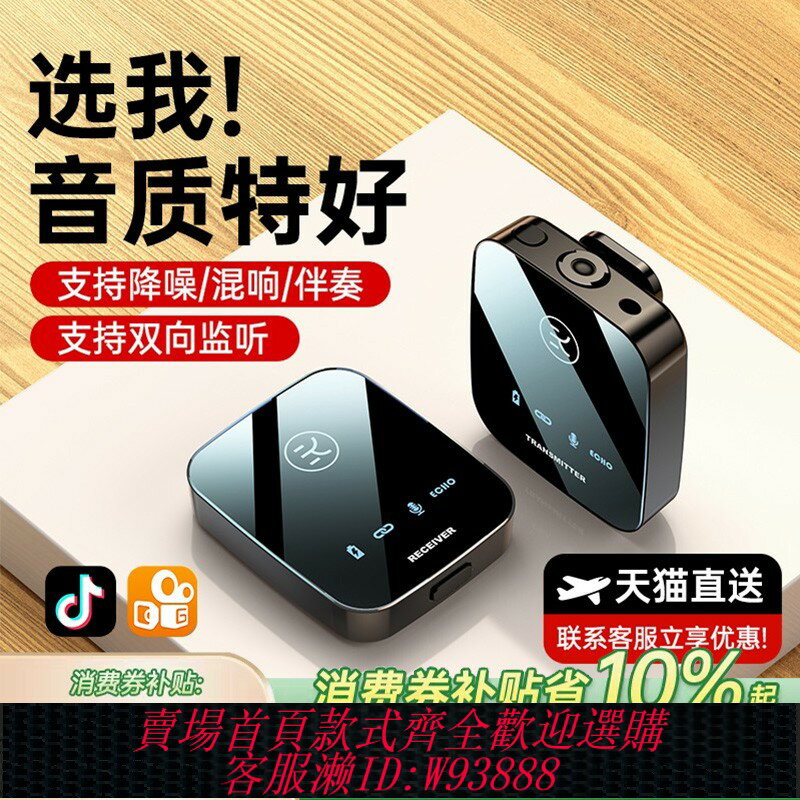 {臺灣公司貨 可打統編}補貼10%]金運無線麥克風領夾式收音麥器藍芽錄音裝置主播手機直播