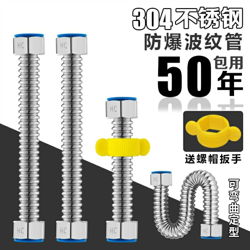 304接管熱水器4分耐壓太陽能不銹鋼進出連軟管螺紋管水管水波紋管