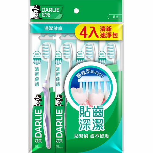 好來DARLIE 清新健齒 纖細軟毛 牙刷 4入