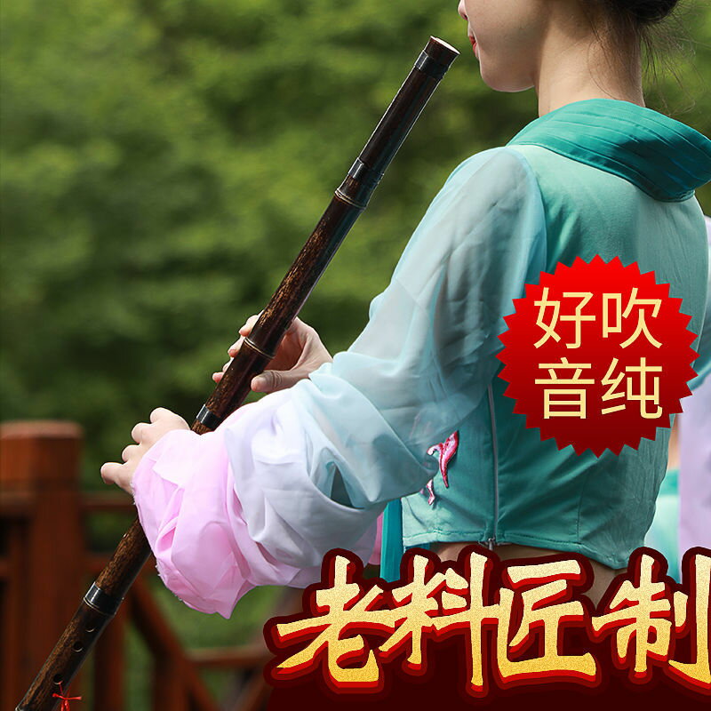 【台灣公司 超低價】專業演奏紫竹洞簫樂器高級成人初學入門紫竹蕭F六八孔G調古風長瀟 7