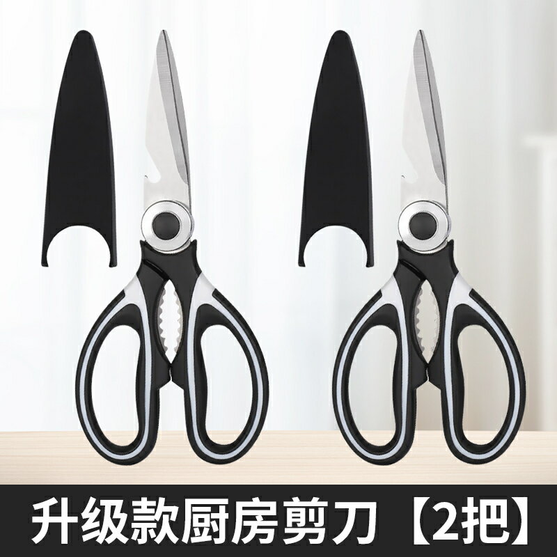 多功能廚房剪刀家用殺魚專用剪菜烤肉雞鴨骨頭不銹鋼強力剪子收納