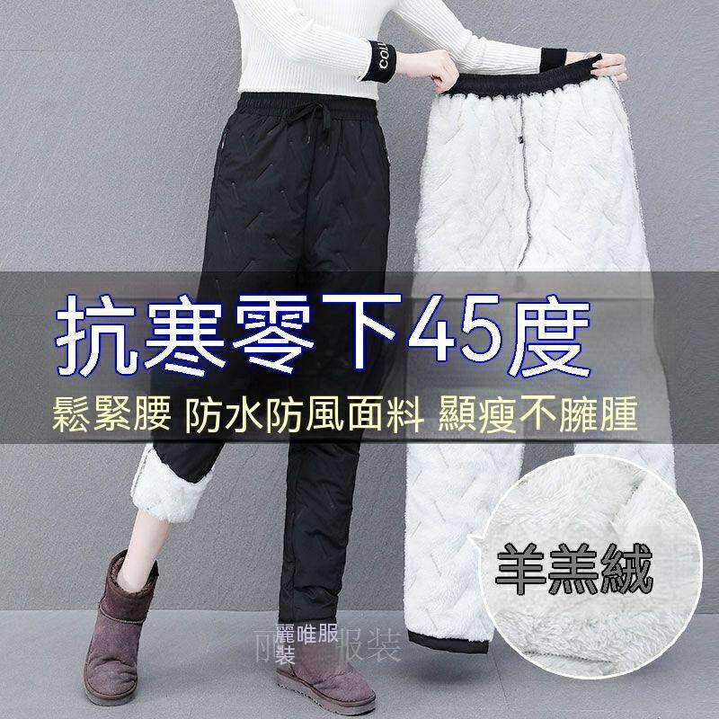 新款中冬季加絨加厚羊羔絨女褲外穿寬鬆大碼休閒 保暖褲 女棉褲加厚 長褲 滑雪褲 防滑褲 加絨加厚