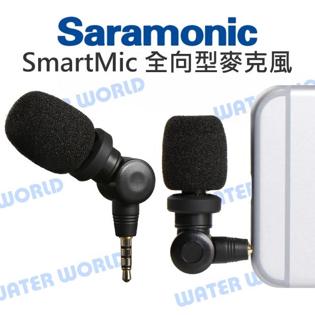 Saramonic SmartMic 手機專用 全向型麥克風 IPHONE IPAD 公司貨【中壢NOVA-水世界】【APP下單4%點數回饋】