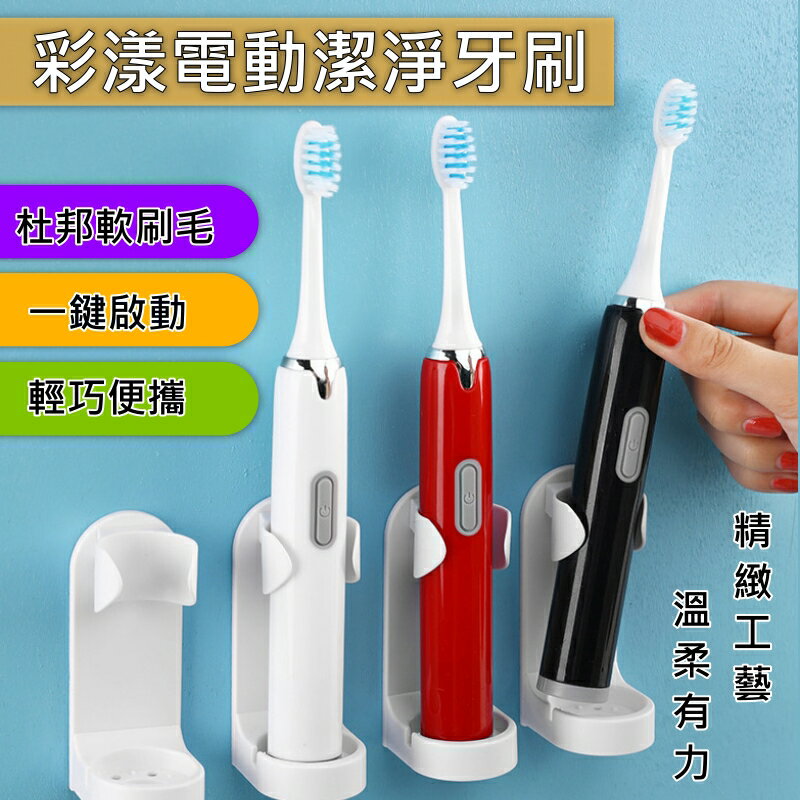 【挑戰市場低價】智能音波洗臉機 電動牙刷 一鍵啟動 IPX7 防水 USB充電 牙齒 亮白 護齒懶人刷牙
