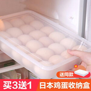 FaSoLa廚房冰箱整理盒雞蛋盒保鮮盒塑料蛋托盒子存放雞蛋的收納盒