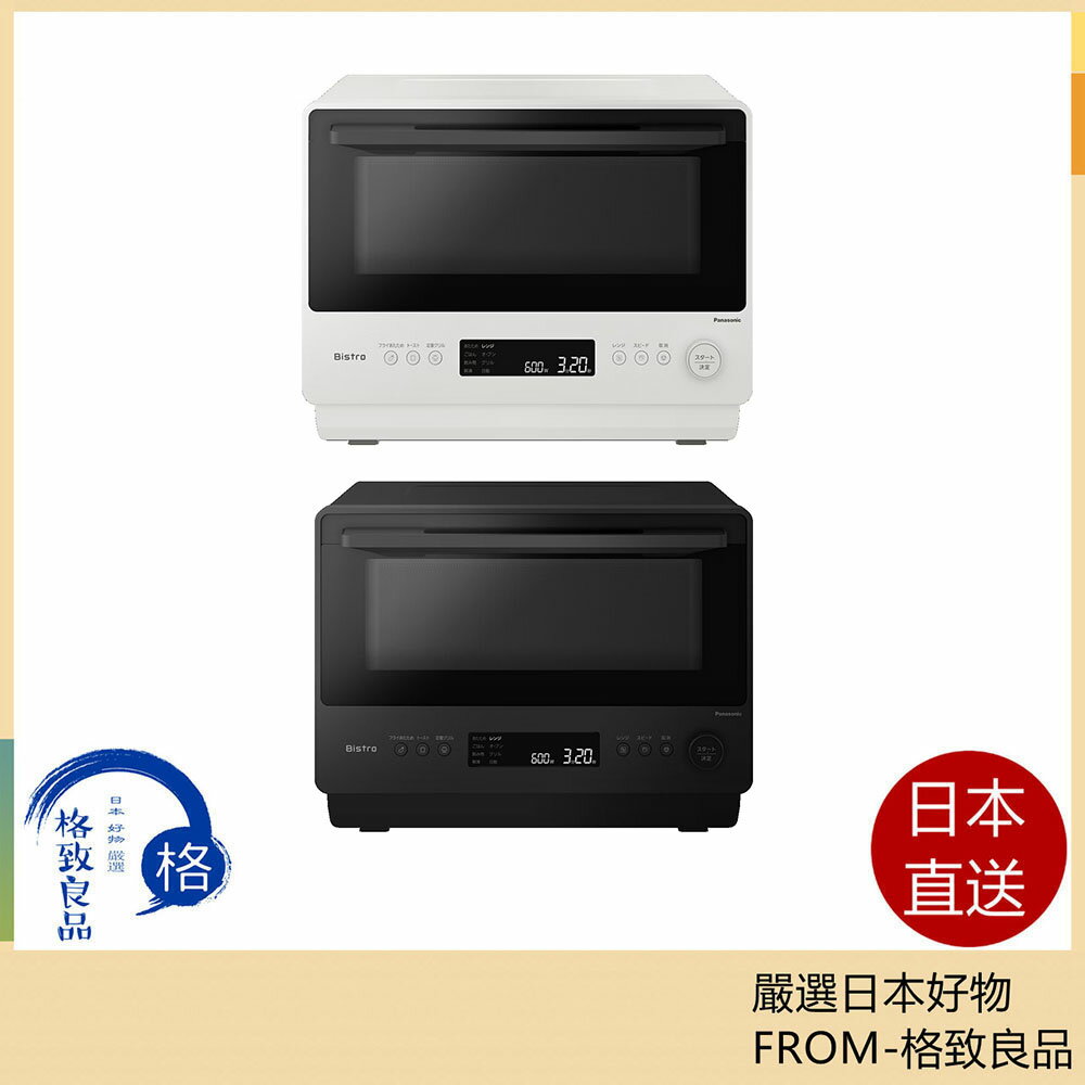 【日本直送！快速發貨！】Panasonic 烤箱微波爐26L 紅外線感應器快速加熱NE-BS5D 25年款