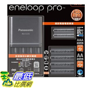 [COSCO代購4] W119744 Panasonic eneloop Pro 高階充電器組