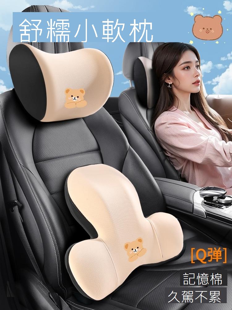 汽車頭枕車用護頸枕車內靠枕車載枕頭創意座椅腰靠墊一對車上駕駛