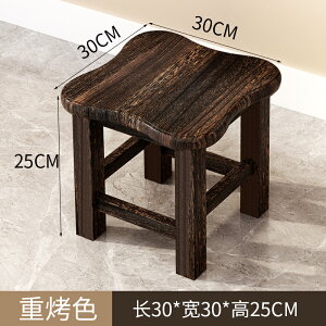 椅凳 小板凳 實木小凳子家用客廳小板凳茶几小木凳矮方凳木頭凳子創意兒童椅子『my1414』