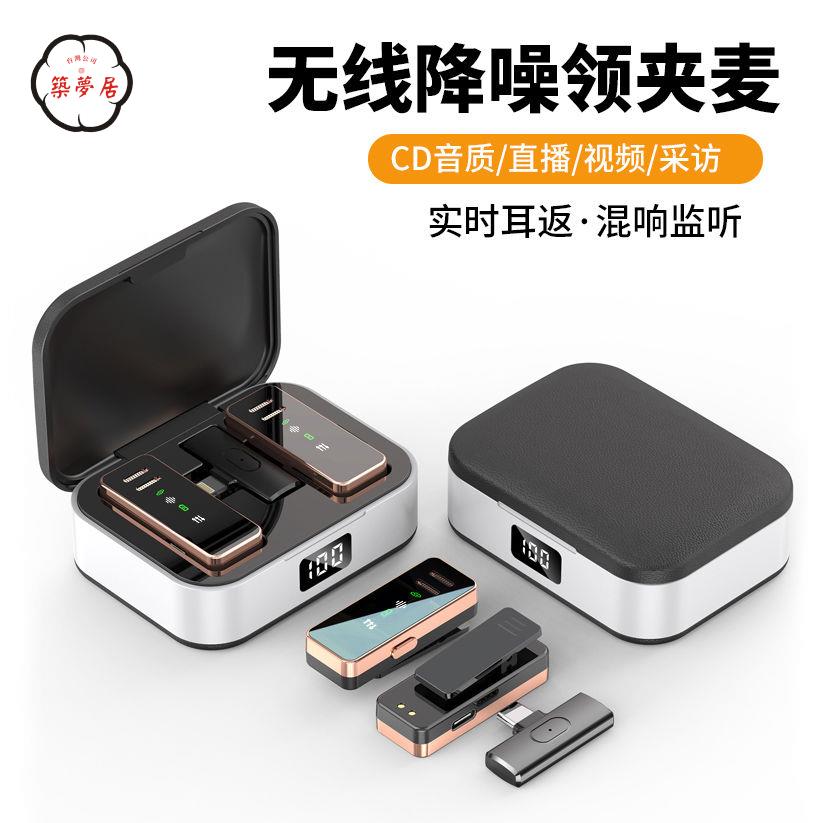 免運 麥克風 肯索亞無線麥克風領夾麥話筒vlog直播帶貨收音器降噪手機通用電腦