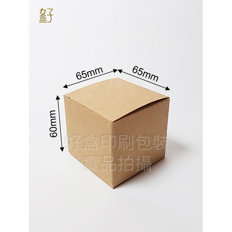 牛皮紙盒/6.5x6.5x6公分/普通盒/正方體盒/現貨供應/型號D-12040/◤ 好盒 ◢