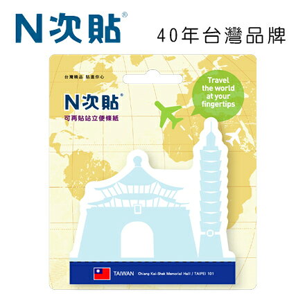N次貼 61157 可站立可再貼便條紙，台灣 89x88mm 30張/本【APP滿額下單10%點數(單一帳號最高1000點)】10/31止