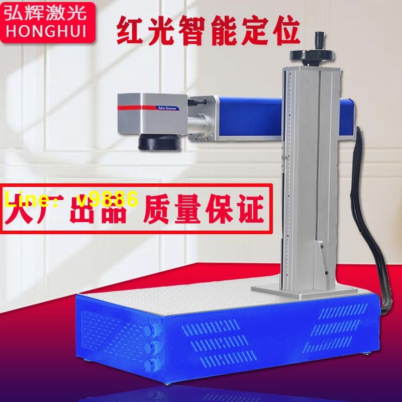 【可開發票】光纖激光打標機金屬塑料小型桌面手持全自動不銹鋼打碼機雕刻機