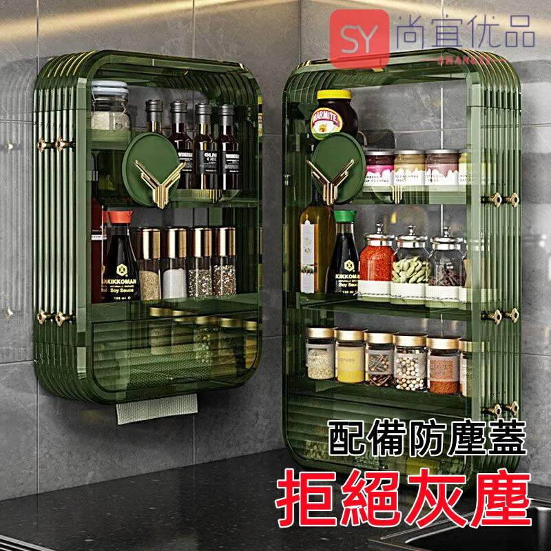 【SY 尚宜優品】新店 限時秒殺 廚房置物架 免打孔壁掛式家用調味料架用品大全 刀架 掛架 多功能收納架