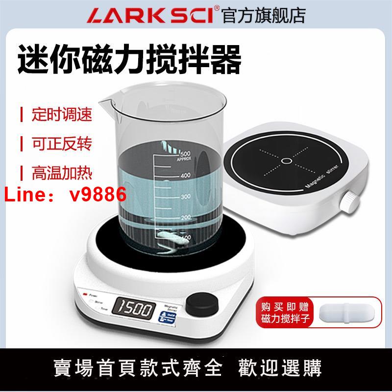 【臺灣公司 可開發票】迷你磁力攪拌器加熱恆溫多聯四聯數顯攪拌臺小型大容量電磁攪拌機