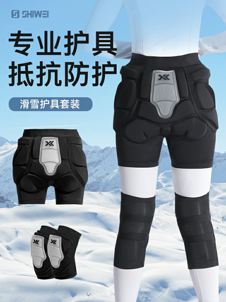 滑雪護具護臀內穿防摔屁墊護臀墊護臀褲護膝裝備加強升級護臀神器