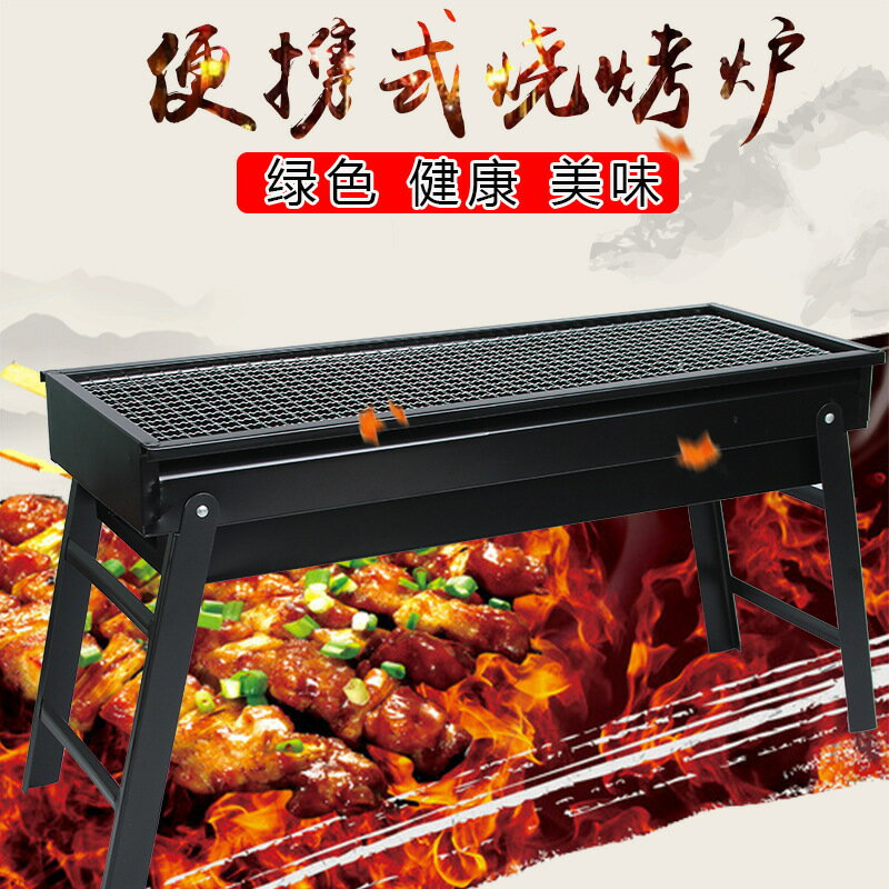 燒烤爐戶外無煙折疊燒烤架小爐子家用庭院木炭烤爐可攜式烤箱烤肉機