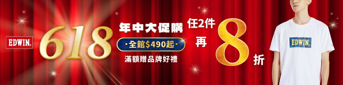 EDWIN官方旗艦店