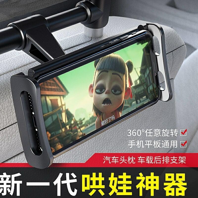 車用平板支架 ipad電腦支架 汽車後排椅背支撐架 車內支架 車上後座頭枕手機架 汽車支架