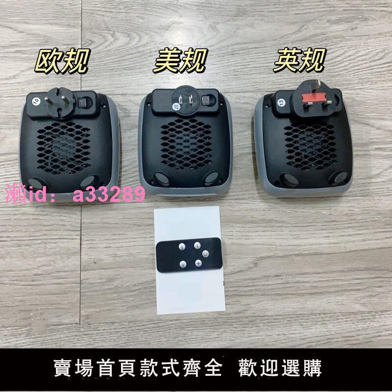 110V美規臺灣家用便捷電加熱器壁掛式小型取暖器迷你電暖氣暖風機