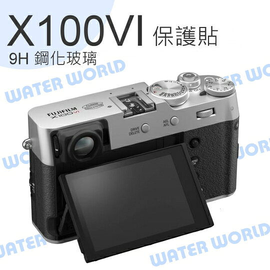 單眼相機 鋼化玻璃保護貼【富士 X100VI】FUJIFILM X100 VI 可代貼【中壢-水世界】