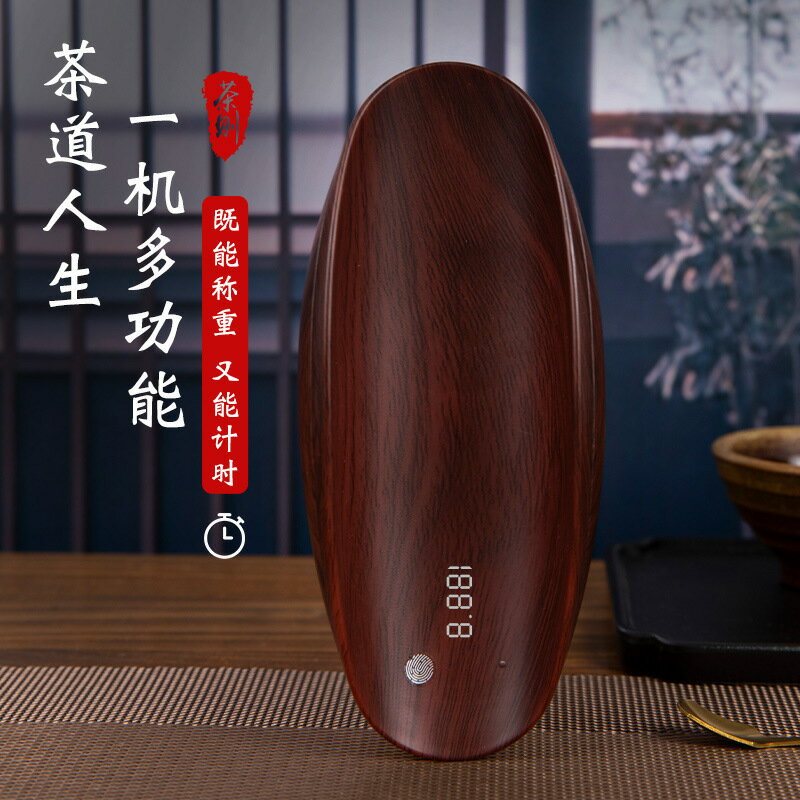 公司貨 免運 快速出貨 數字茶則電子茶則茶葉秤稱重器小稱電子克稱電子秤品茶專用茶則稱