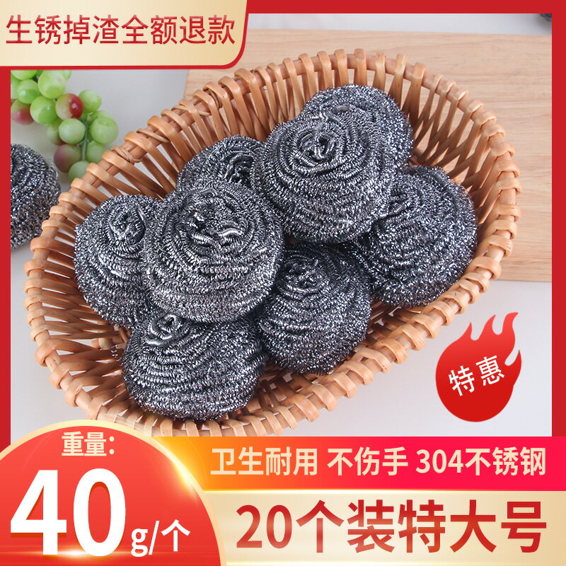 清潔球鋼絲球家用不掉絲廚房洗碗不銹鋼清潔刷剛絲球刷鍋神器去汙