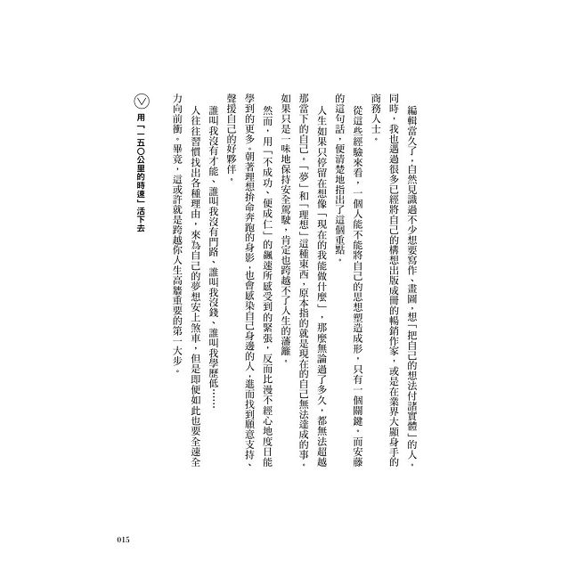 選擇突破 安藤忠雄名言集 樂天書城直營店 樂天市場rakuten