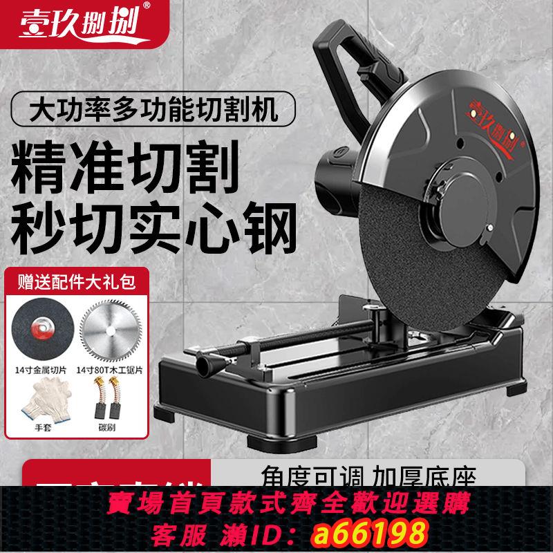 【臺灣公司 可開發票】型材切割機小型220v切割鋸木工專用金屬鋼材木材臺式切角鋸家用