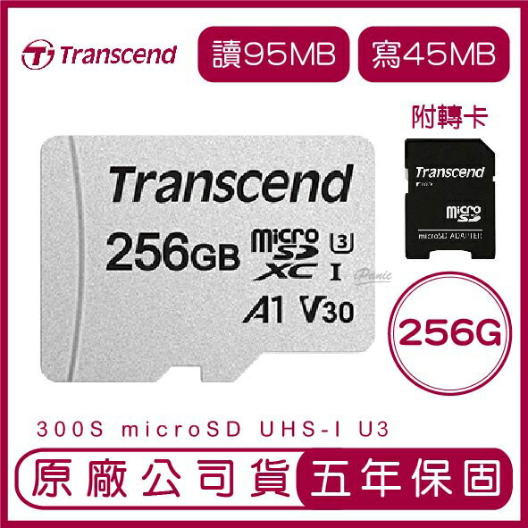 【9%點數】Transcend 創見 256GB 300S microSD UHS-I U3 記憶卡 附轉卡 256g 手機記憶卡【APP下單9%點數回饋】【限定樂天APP下單】