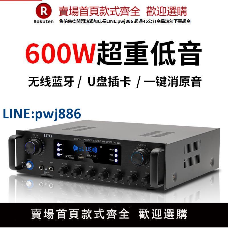 【高品質超低價】新款家用大功率藍芽2.1聲道功放機家庭影院重低音HiFi音響功放機