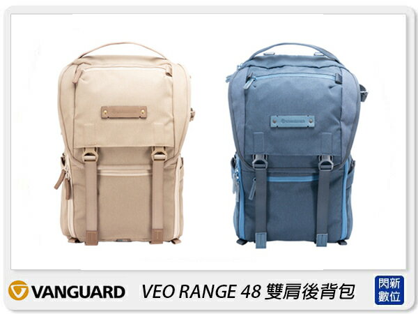 預訂 Vanguard VEO RANGE 48 後背包 相機包 攝影包 背包 卡其/藍(公司貨)【APP下單4%點數回饋】