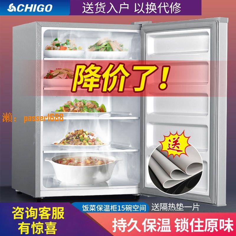 【台灣公司保固】志高飯菜保溫柜家用小型冬季廚房熱菜寶放菜暖菜箱保溫加熱神器