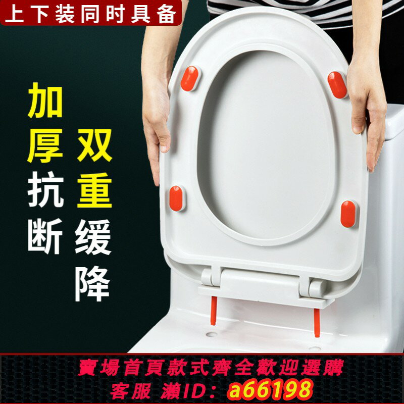 【臺灣公司 可開發票】馬桶蓋家用通用加厚坐便器蓋板老式馬桶圈UVO型快裝座便蓋子配件