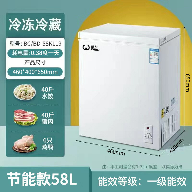 冰櫃家用商用小型冷凍保鮮小冰櫃一級小冷櫃冷藏微霜臥式小冰箱無-創美