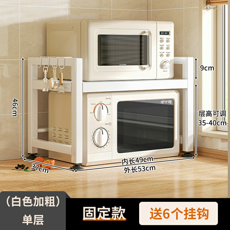微波爐架 烤箱架 雙層置物架 微波爐架子置物架台面烤箱可伸縮雙層多功能桌面廚房收納家用架子『JJ0348』