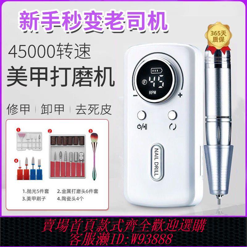美甲打磨機 【高轉速45000】靜音前置美甲打磨機美甲店小型電動卸甲機磨甲器去死皮修指甲工具