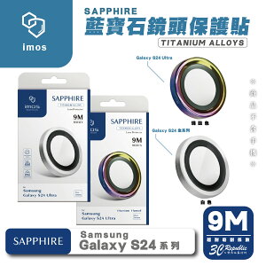 imos 9M 鏡頭 抗反射 保護貼 鏡頭貼 適 SAMSUNG Galaxy S24 S24+ Ultra Plus【APP下單最高22%點數回饋】