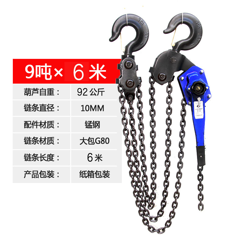 起重手動手搖手扳吊葫蘆1噸鏈條拉緊線器手拉葫蘆吊機提升機絞盤 森馬先生旗艦店