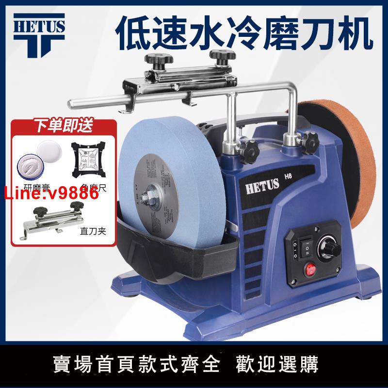 【臺灣公司 超低價】水磨機低速水冷磨刀機家用磨剪刀車刀電動磨刀石臺式砂輪機磨刀器