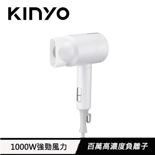 【現折$50 最高回饋3000點】KINYO 輕巧負離子吹風機 KH-9505 白色