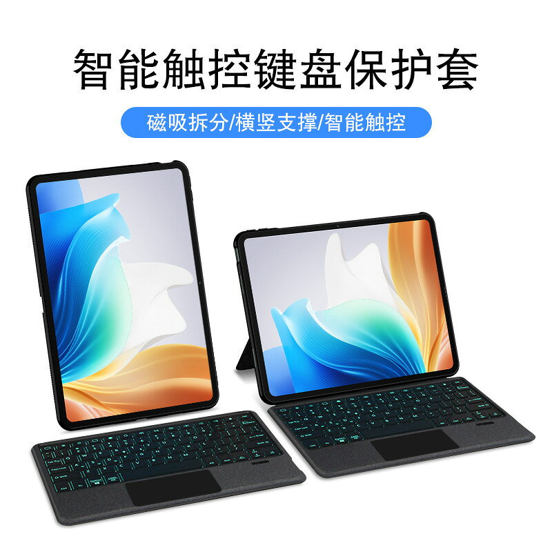 適用於OPPO Pad Air2平板11.35英寸電腦妙控鍵盤藍芽背光帶觸控【北歐居家生活】