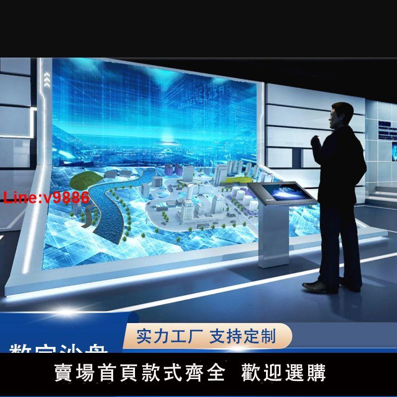 【臺灣公司 超低價】全息投影數字沙盤模擬控制系統互動投影裸眼3d多媒體展廳展館規劃