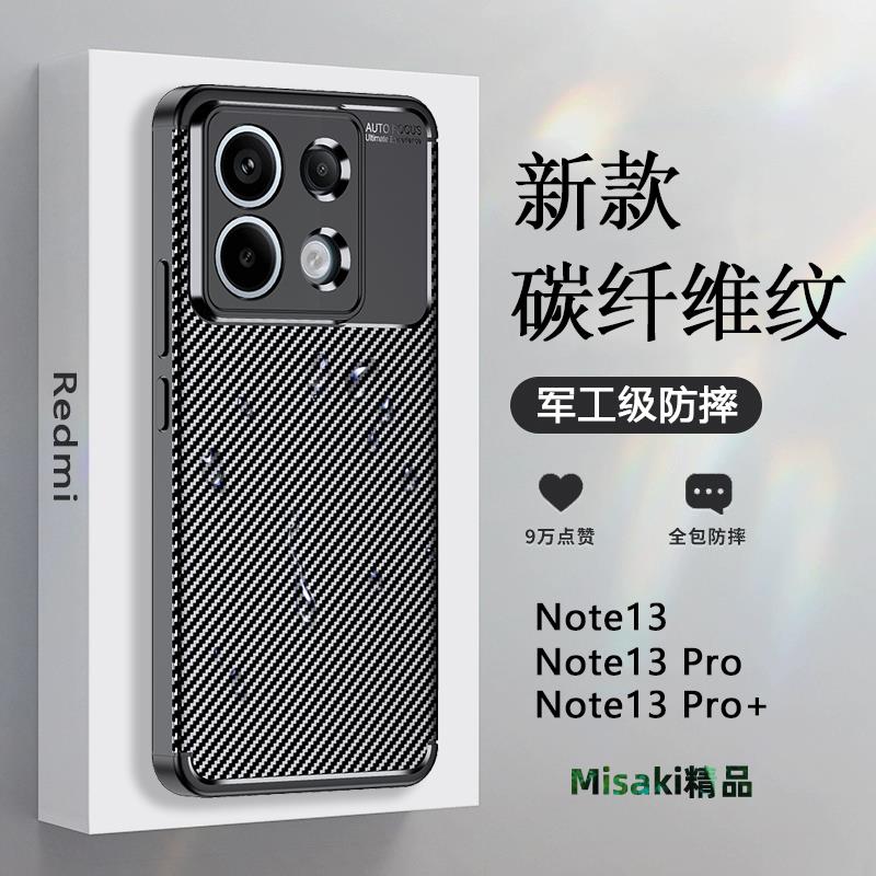 適用於紅米Note 13 Pro手機殼碳纖維note13pro+甲殼蟲護盾紅米13pro軍工防摔保護套Plus商務小米13全包防指紋-Misaki精品